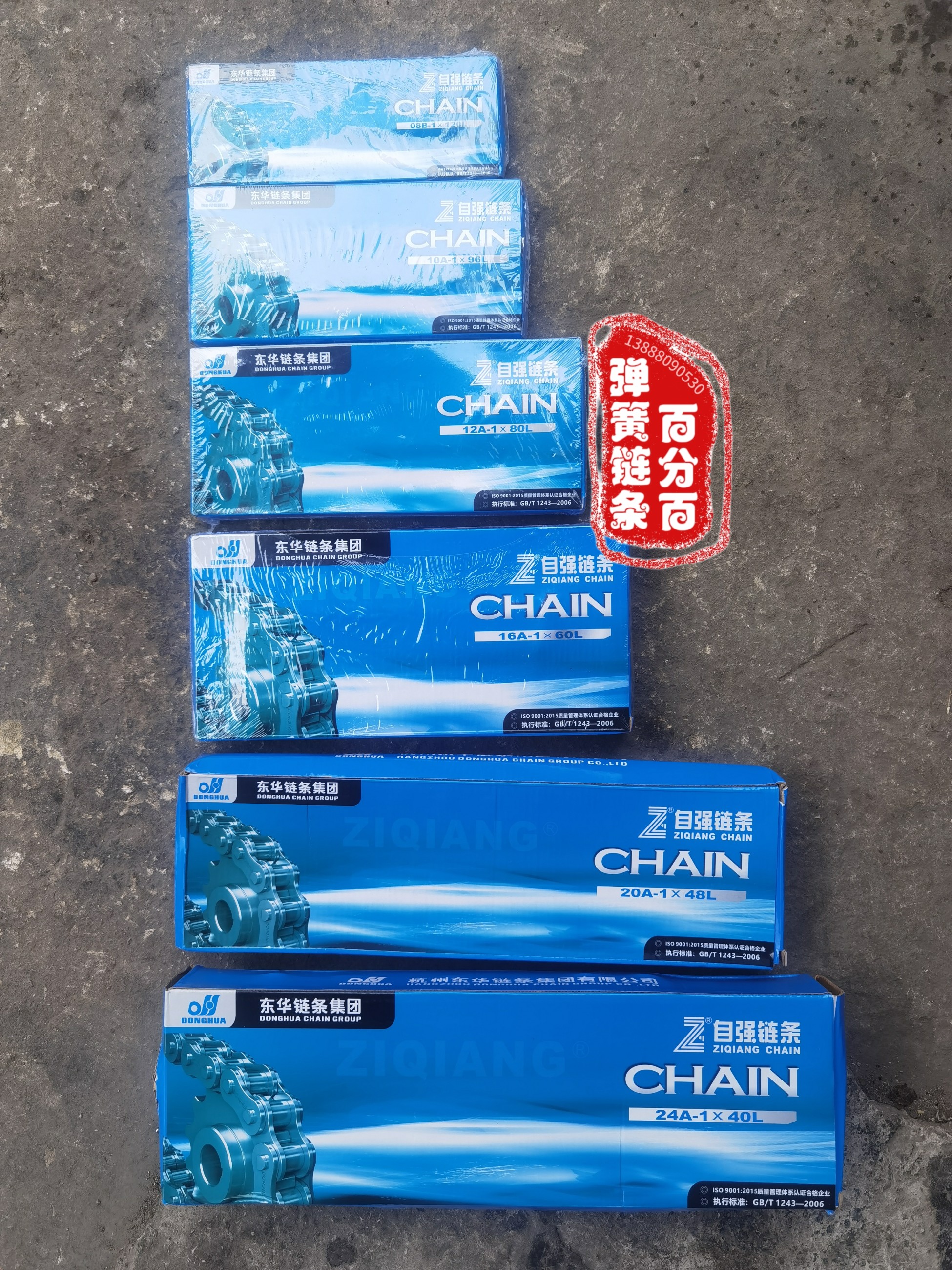 百分百弹簧链条